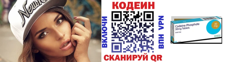 Codein напиток Lean (лин)  Купить закладки  Губкинский 