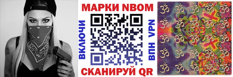 Марки N-bome 1500мкг Губкинский